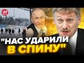 🔥Пєсков ЗАІСТЕРИВ через Фінляндію! План Путіна НЕ СПРАЦЮВАВ