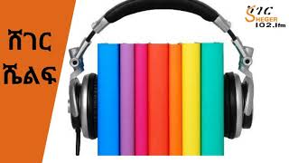 Download Lagu Sheger Shelf New MP3 Sheger Shelf New