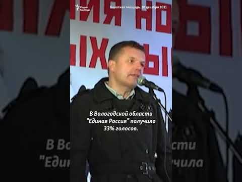 "Путин уходи! Ты не знаешь свой народ!". 10 лет митингу на Болотной #shorts