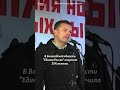 "Путин уходи! Ты не знаешь свой народ!". 10 лет митингу на Болотной #shorts