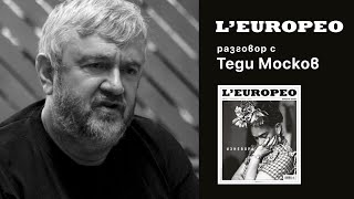 #LEUROPEO 74 | За козичките и хората | Разговор с Теди Москов