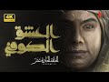 مسلسل العشق الکوفي حكاية حب في ظل كربلاء الحلقه الحادية عشر Kufi S Love مسلسل العشق الکوفي حكاية حب في ظل كربلاء الحلقه الحادية عشر Kufi S Love