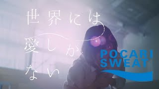 If Keyakizaka46 Starring in Pocari Sweat CM
