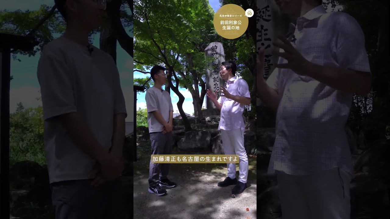 名古屋史跡探訪-尾張四観音編（第10回）