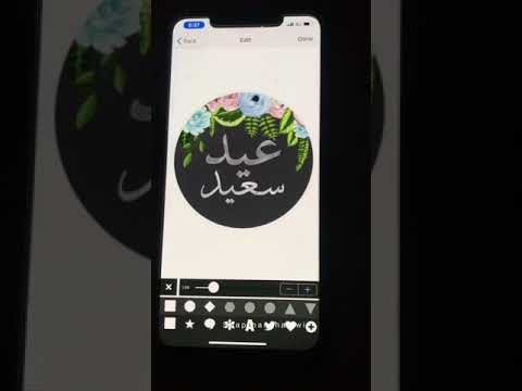 طريقة صنع الثيمات بالجوال لآي مناسبه Youtube