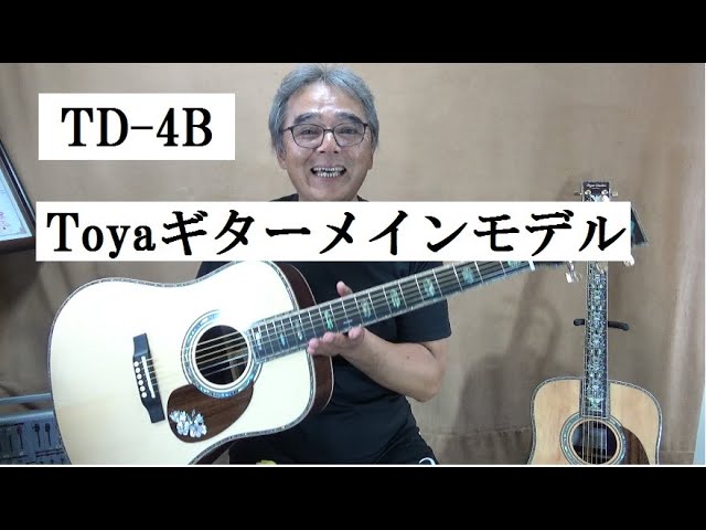 272】TD-61ホワイトスプルース＆ココボロ シンプルデザインモデル 茨城