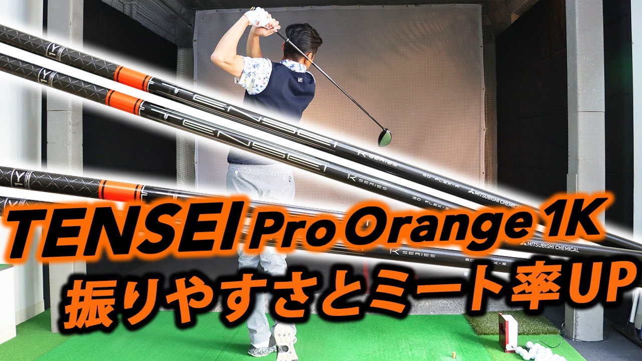 TENSEI Pro Orange 1K 60S（1W、キャロウェイスリーブ）