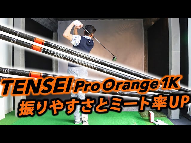 TENSEI Pro Orange 1K 60S（1W、キャロウェイスリーブ）