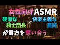 【女性向け/バイノーラル録音/ASMR】硬派な騎士団長と快楽主義な義賊があなたを奪い合う【奪い合い/立体音響】