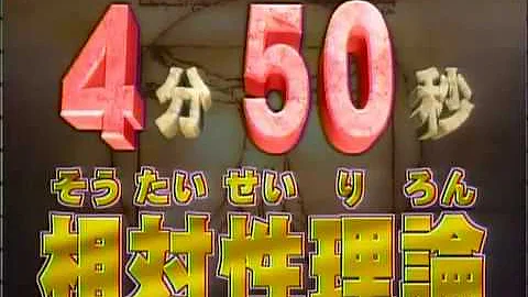 芸能界宇宙部 タイムマシンは作れるのか 1 Mp3