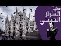 The Castle Of Maleficent Documentary Ll وثائقي عن الطراز المعماري القوطي 