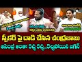 Assembly Speaker Fires On Chandrababu | Tammineni Sitaram Vs Chandrababu | Andhra Politics