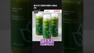올가니카 그린케어 과채주스 190ml 3개