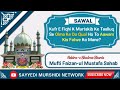 Kufr e fiqhi ke murtakib ke taalluq se olma ke do qual ho to aawam kis fatwe ko manemufti faizan