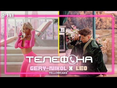 Gery-Nikol X Leo - Telefona