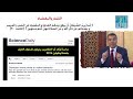 السيد محسن الغريفي I الألعاب القمارية في الإسلام (3) I شدة الموقف والنتائج التدميرية