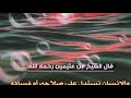 قصيده من قصائد الصحابي الجليل حسان ابن ثابت رضي الله عنه بإداء راجح العيسائي ويوسف الش رجاني