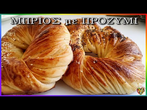 Μπριός ❤️ με