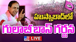 CM KCR Speech LIVE | BRS Public Meeting @ Husnabad - TV9