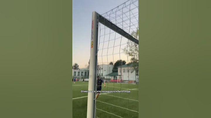 Отправь тому, кто промахнулся бы отсюда 😁 #медиалига #футбол #football #footballmemes