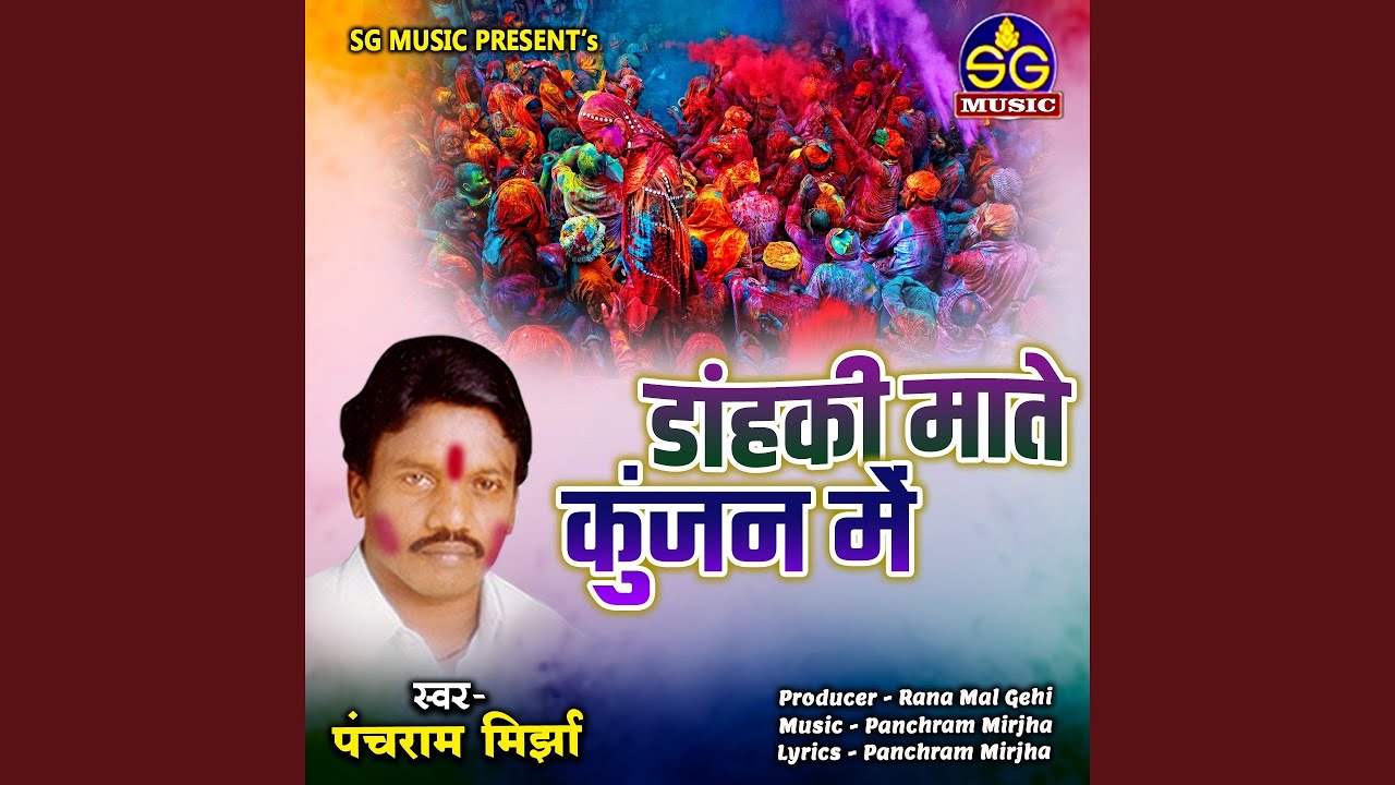 Dahki Mate Kunjan Me