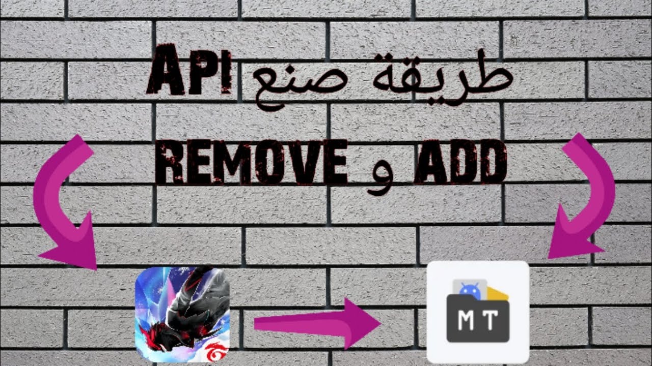 Api ๐ ุทุฑููุฉ ุตูุน api add and remove ๐๐ - YouTube