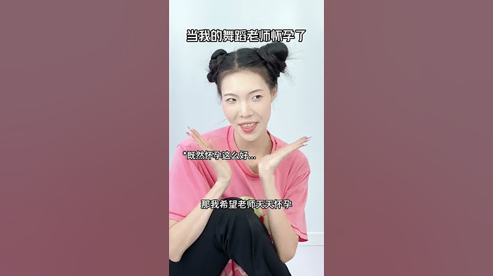 所以妳們身邊有沒有懷孕後 還壹直在教課的舞蹈老師啊…#舞蹈 #校园 #舞蹈老师 #搞笑 #剧情 #内容过于真实 #一定要看到最后 #shorts