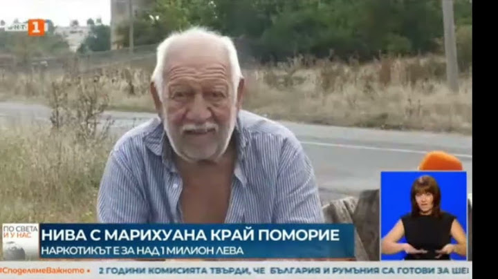 Не зная мойто момче...