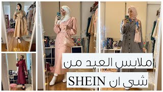 اختيارات ملابس العيد من شي ان | SHEIN TRY ON HAUL 2020