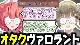 敵も様子がおかしいオタクヴァロラント【英リサ/夢野あかり/ぶいすぽ/切り抜き】