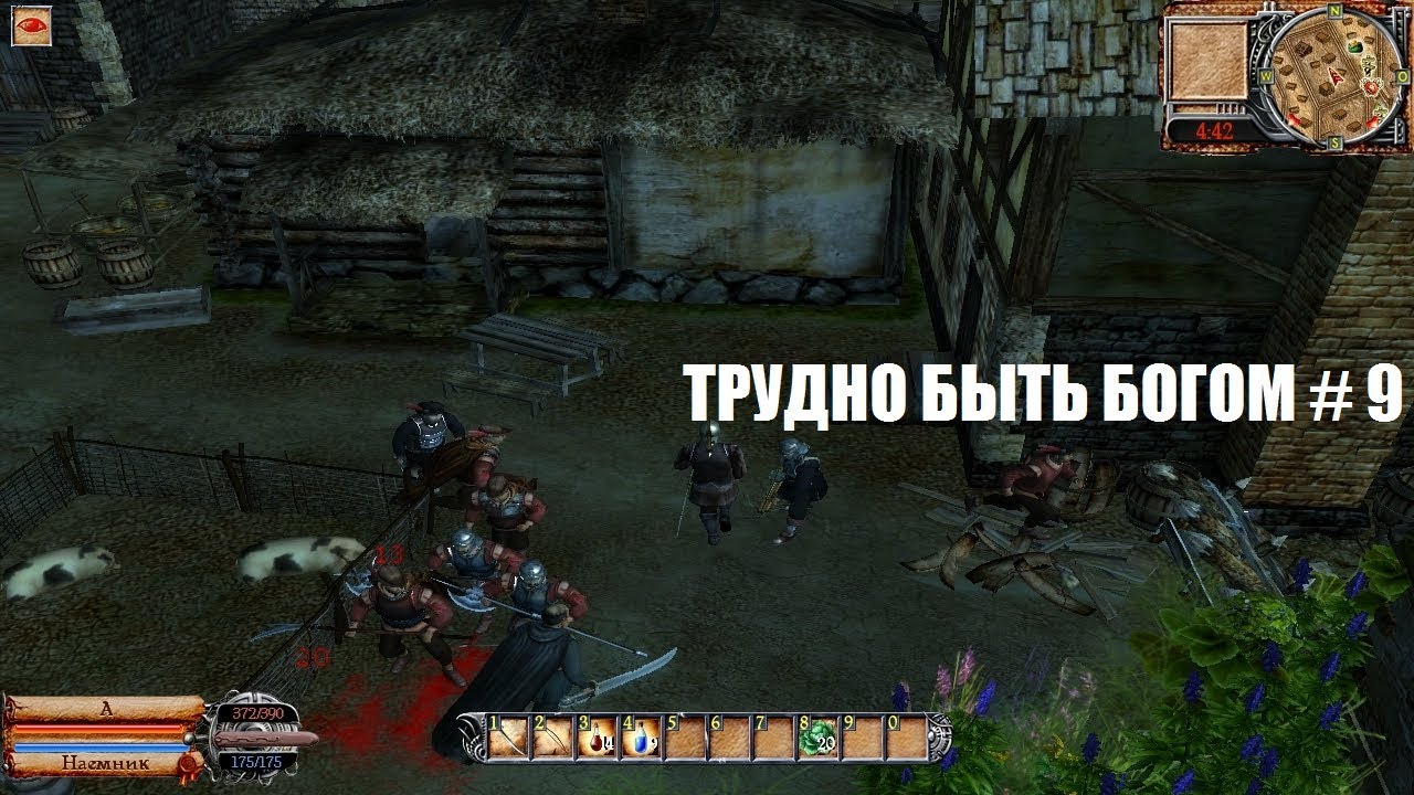 Hard to be a god игра. игра трудно быть богом акелла. Hard to be a god игра. Hard to be a god игра. игра трудно быть богом акелла.