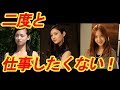 関係者が暴露!「二度と仕事したくない」女性芸能人TOP3 【芸能デスク】性格のいい人悪い人