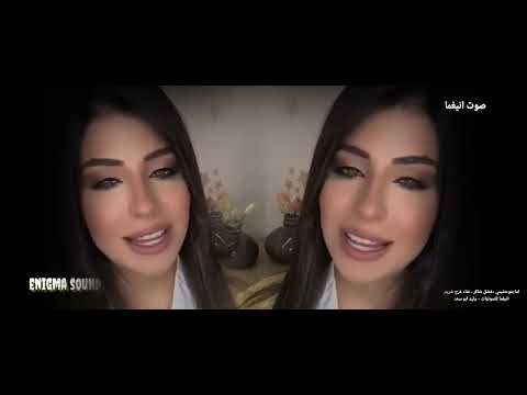لما بتوحشيني بصوت فرح شريم فضل شاكر