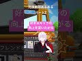 【元演劇部あるある2】好きなキャラの口上を言いたがる(天堂真矢口上)