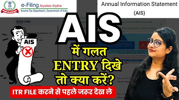 ITR 2025 | How to correct AIS | AIS | How to file ITR | ITR filing tips 2025