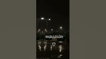 القرآن الكريم قد افلح من زكاها بصوت جميل حالات واتساب