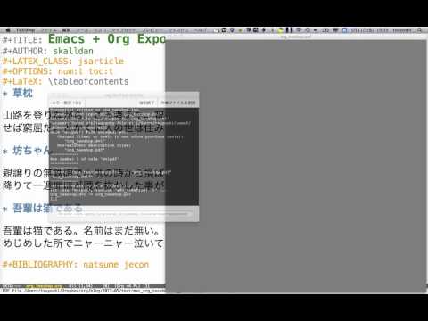 Emacs + Org Export + TeXShop
