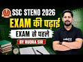 SSC STENO 2026 | Exam की पढ़ाई | Exam से पहले | By Rudra Pratap Singh