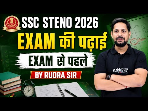SSC Stenographer 2026 | SSC Stenographer Syllabus, Exam Pattern & Exam Strategy | Complete Details