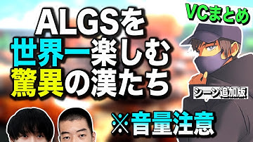 【456の原点】APEX公式大会で暴れるガキ共【ALGS/ゆきお/しころく】