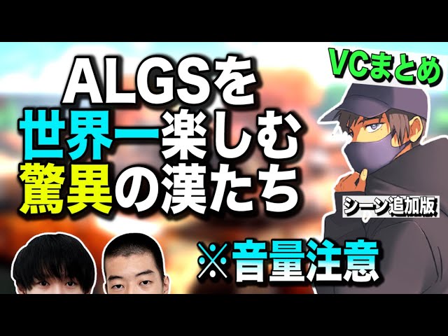 456の原点】APEX公式大会で暴れるガキ共【ALGS/ゆきお/しころく