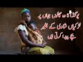 A village in Uganda where girls give birth without marriage || Village life in Uganda  @Asadrover