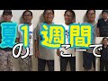 79歳の服装が全てユニクロだった。