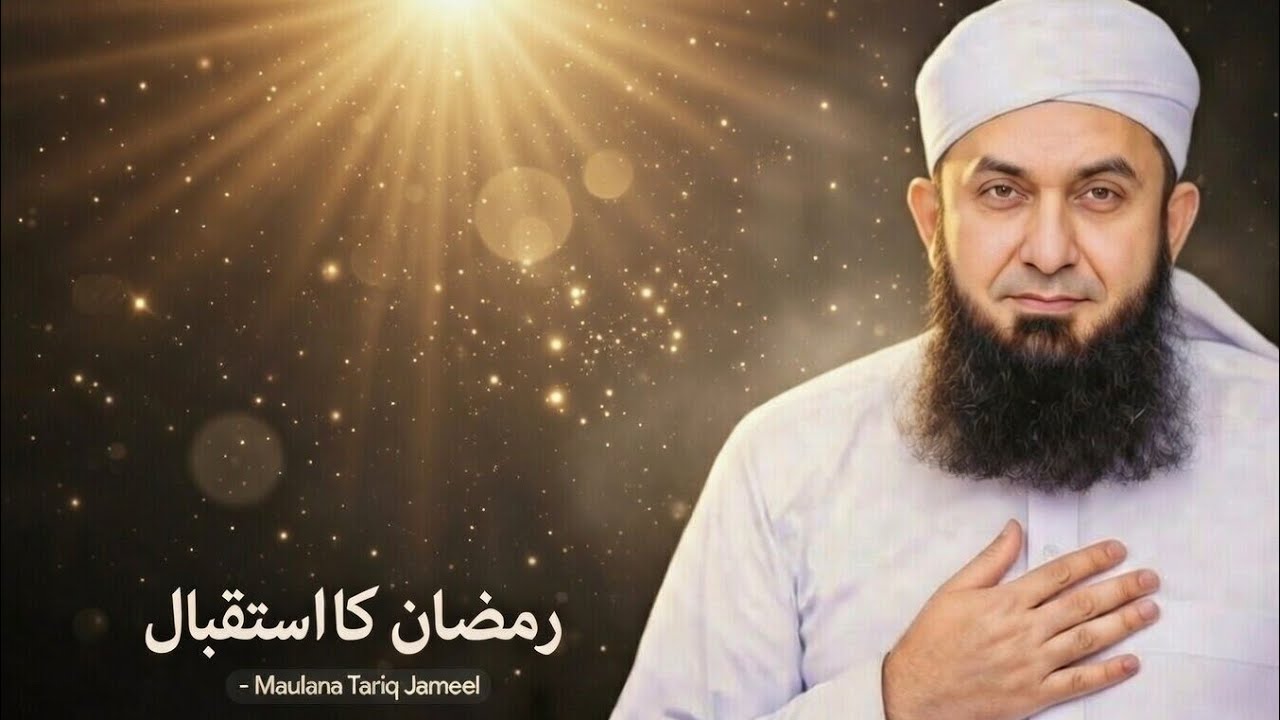 Ramzan Mein Sabse Badnaseeb Kaun? | Maulana Tariq Jameel Bayan