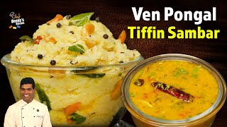 Ven Pongal & Tiffin Sambar | Combo Recipe | CDK 1101 | Chef Deena's Kitchen screenshot 4