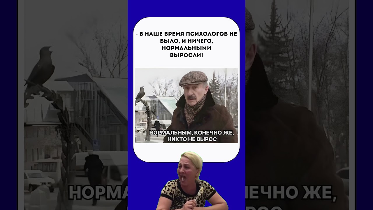 Нормаотными не кто не вырос 🤣 
