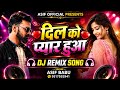 ❤️ दिल को प्यार हुआ | DJ Remix Love Song 2026 | New Hindi Romantic Song 🎧🔥#trendingsong #love #song 