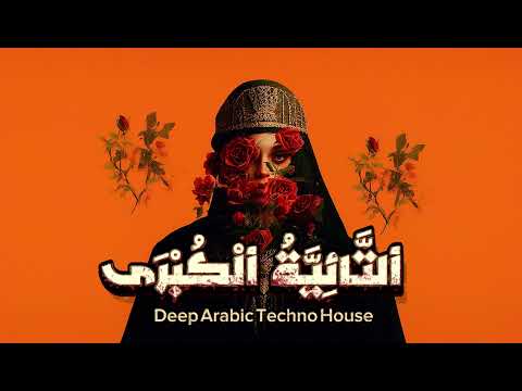 ابن الفارض التائية الكبرى     2025   
