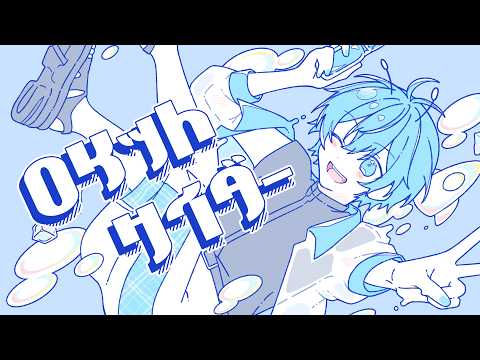 【オリジナルMV】ロケットサイダー【歌ってみた】ver.霜月いくと-cover-