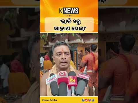 କେନ୍ଦୁଝର ଦେଓଗାଁ ବାବା କୁଶଳେଶ୍ୱରଙ୍କ ପୀଠରେ ଜଳାଭିଷେକ କଲେ ହଜାର ହଜାର ଭକ୍ତ । Kendujhar। Shravan Somwar